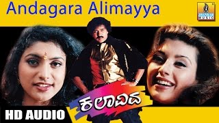 Andagara Alimayya  Kalavida  SPB S Janaki  Hamsalekha  Crazy Star Ravichandran  Jhankar Music [upl. by Meibers]