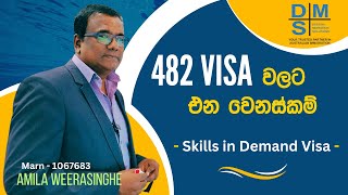 482 Visa වලට එන වෙනස්කම්  Skills in Demand Visa  Destiny Migrations Australian Immigration Updates [upl. by Surad]