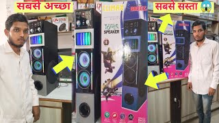 tower speaker vs home theater  home theater speakers [upl. by Jea]