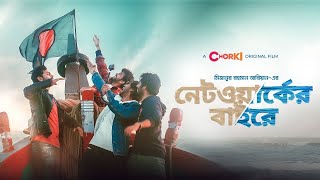 Networker Baire 2021  Bangla Web Series  Chorki Originals [upl. by Adnoek39]