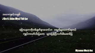 ❤ အထာကျတဲ့အချစ်  J Fire feat  Khine Myal Thit Sar  Lyrics Video❤ [upl. by Shurlocke]