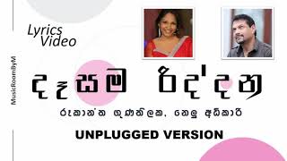 Dasama Riddana Nelu Adikari amp Rookantha Lyrics video [upl. by Dehsar]