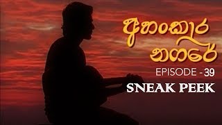 අහංකාර නගරේ  Ahankara Nagare  FINALE SNEAK PEEK  Sinhala Teledrama  Episode 39 [upl. by Forras]