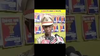 कैसे बिना UPSC परीक्षा दिए IPS बन गया ये लड़का shorts By P PampF [upl. by Eemiaj]