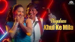 Nigahen Khul Ke Mila  Mohammad Aziz  Mithun Chakraborty  Ustadon Ke Ustad  Romantic Song [upl. by Zolner]