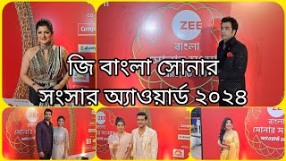 জি বাংলা সোনার সংসার অ্যাওয়ার্ড ২০২৪  Zee Bangla Sonar Sansar Awards 2024  Serial  Srabanti [upl. by Pudens]