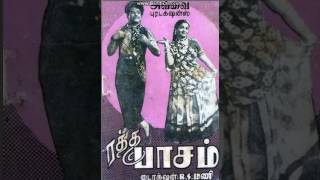 Ratha Pasam 1954  Dallu Dallu Dallu [upl. by Tallu]