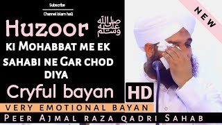 Ek sahabi ko Huzur ﷺ se kitni mohabbat ajmal raza qadri  takrir  all  pakistani  punjabi  urdu [upl. by Aeriela]