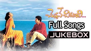 Cheppave Chirugali Video Song  Okkadu Movie  Mahesh Babu Super Hit Song Bhoomika  TVNXT [upl. by Walczak]