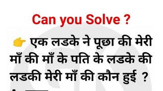 Smart study by Sanjay Chaudhary IQ test questions ⁉️ risoning [upl. by Notneuq900]