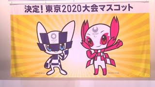 JO2020 Tokyo dévoile ses mascottes [upl. by Paolina]