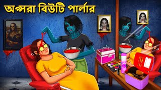 चुड़ैल के खूनी समोसेchudail ke khooni samoseCoco TV horrorghost cartoon [upl. by Nee657]