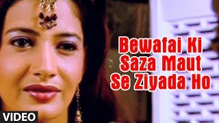 Bewafai Ki Saza Maut Se Ziyada Ho  Woh Bewafa  Agam Kumar Nigam [upl. by Aisenet]