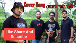 Seher Nai jabi Gori Zubin Garg Baganiya Song Cover by Gautam Baruah Lirics Sajan Nayak [upl. by Quartus]