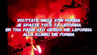 Rempellos  Koultoura Opadiki WLyrics [upl. by Gnirol]