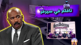 حياة وقعيه جي تي أي سنلدريس  أخيرا طريق دخول الى سيرفر سامب ❤️‍🔥☠️سامب samp [upl. by Rafiq]