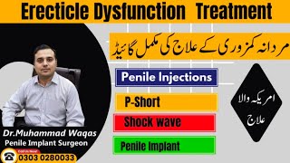 Erectile Dysfunction Treatment  Mardana Kamzori ka ilaj in Urdu [upl. by Wolcott]