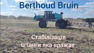 Berthoud Bruin Стабілізація штанги яка вражає Демо Харків [upl. by Gleeson]