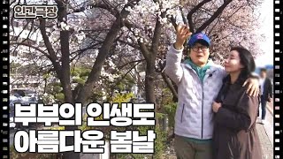 천생연분 육십의 신혼일기 1515 인간극장Screening Humanity  KBS 230421 방송 [upl. by Midge]