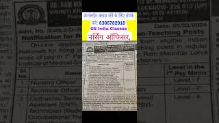 RML Hospital Lucknow Nursing Officers new Vacancies notification released by Commission [upl. by Alur]