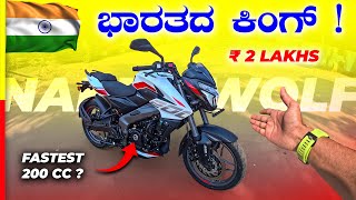 NS200 2024 REVIEW💥ಬೇರೆ ಕಂಪನಿ ಗಾಡಿಗಳು ಇದನ್ನ ಮುಟ್ಟಕ್ ಆಗತ್ತಾ⁉️pulsar [upl. by Sleinad]