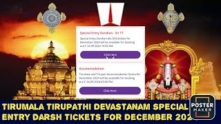 Tirumala SSD Sarva Darshan amp Room Booking Dates for December 2024 Announced SHRINEVlog [upl. by Yenal]