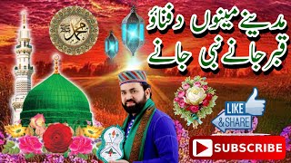 Babe Madina Elm e Nabi Murtaza Ali  Ft Qawal Zahid Kashif Mattay Khan  Mehfil e Sama 2017 [upl. by Nehtan]