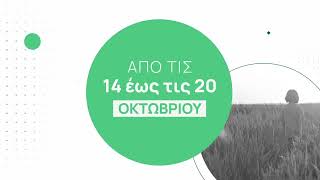 Green Week 2024 Μαζί δημιουργούμε ένα βιώσιμο μέλλον στη Λεμεσό [upl. by Affra339]