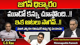 Former State Election Commissioner Nimmagadda Ramesh Kumar Full Interview  AP Elections 2024  WWT [upl. by Kissiah463]