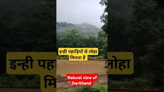 Natruralviewofjharkhand इन्ही पहाड़ियों से लोहा निकलता हैंNoamundi viralvideo [upl. by Auqinehs]