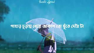 Srotoshini  ENCORE  Lyrics  স্রোতস্বিনী [upl. by Atoked]