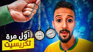 STORY TIME  أَول مرّة نتكْرِيسا فحيَاتِي [upl. by Heater874]