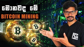 Bitcoin Mining Explained 2018  සිංහලෙන් [upl. by Nodnalb310]