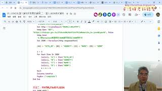 06 改下載iTaiwan的JSON轉EXCEL [upl. by Learrsi]