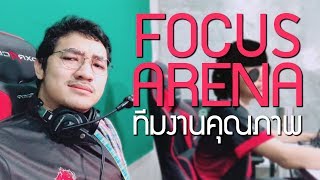 Focus Arena ทีมงานคุณภาพ  นิทานก่อนนอนกับลุงไนท์ [upl. by Larrie]