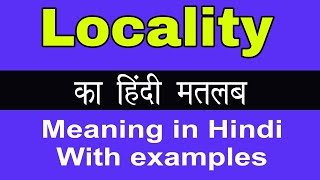 Locality Meaning in HindiLocality ka Matlab kya Hota hai [upl. by Ymia]