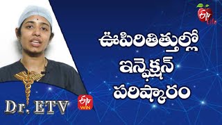 Lung Infection  Treatment  ఊపిరితిత్తుల్లో ఇన్ఫెక్షన్  పరిష్కారం  DrETV  3rd June 2022 [upl. by Quar]