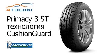 Michelin Primacy 3 ST  технология CushionGuard на 4 точки Шины и диски 4точки  Wheels amp Tyres [upl. by Claudetta]