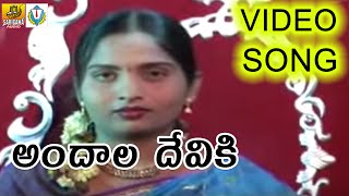 Andala Deviki  Telangana Folk songs  Folk Songs Telugu  Matla tirupati songs [upl. by Annotahs754]