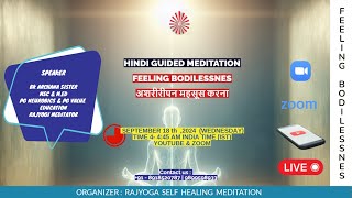 HINDI GUIDED MEDITATION FEELING BODILESSNES अशरीरीपन महसूस करना [upl. by Agnes]