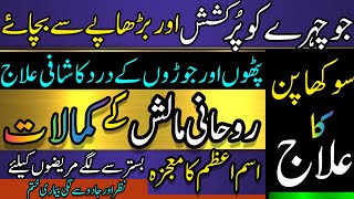 Dant Dard Ka Fori Ilaj  Teeth Pain Solution [upl. by Omrellug]