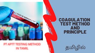 Coagulation Testing Method and PrinciplePT APTT Test [upl. by Zobe]