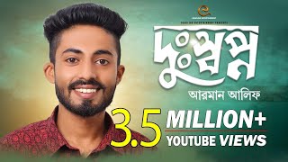 Dushopno  Arman Alif  Sahriar Rafat  Official Music Video  New Song 2018 [upl. by Cohette8]