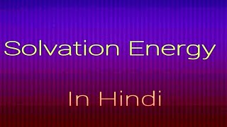 Solvation Energy  Solvation Part 12 in Hindi [upl. by Orvil85]