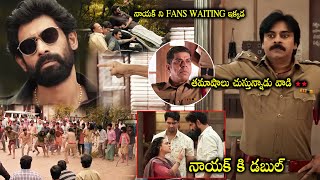 Nithya Menon Warning Rana Daggubati Superb Scene  Power Star Pawan Kalyan  Cinema Theatre [upl. by Neisa381]