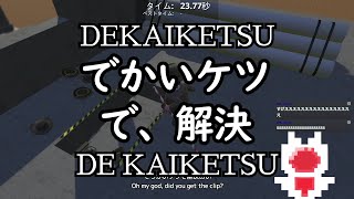 【Twitch】大きな感謝のクリオネです配信クリップ集＋３ [upl. by Eiramlatsyrk]