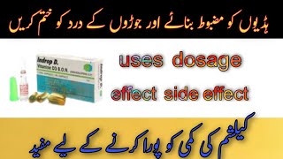 Indrop Inj D3 B O N Cholecalciferol BPk Faide Benefits UrduHindi  indrop d uses in Urdu [upl. by Horter]