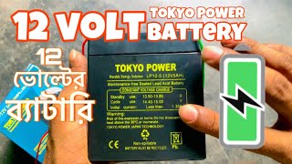 12 volt battery Tokyo power Rechargeable sealed lead acid battery 🔋12 ভোল্টের ব্যাটারি [upl. by Qahsi151]