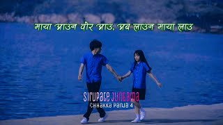 Sirupate Jungama Lyrics slowampreverb  Chhakka Panja 4 [upl. by Bilow]