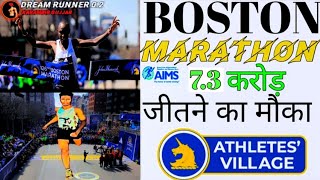 128th edition Boston Marathon PRIZE MONEY 73 crore in Hindimarathon [upl. by Chaiken237]